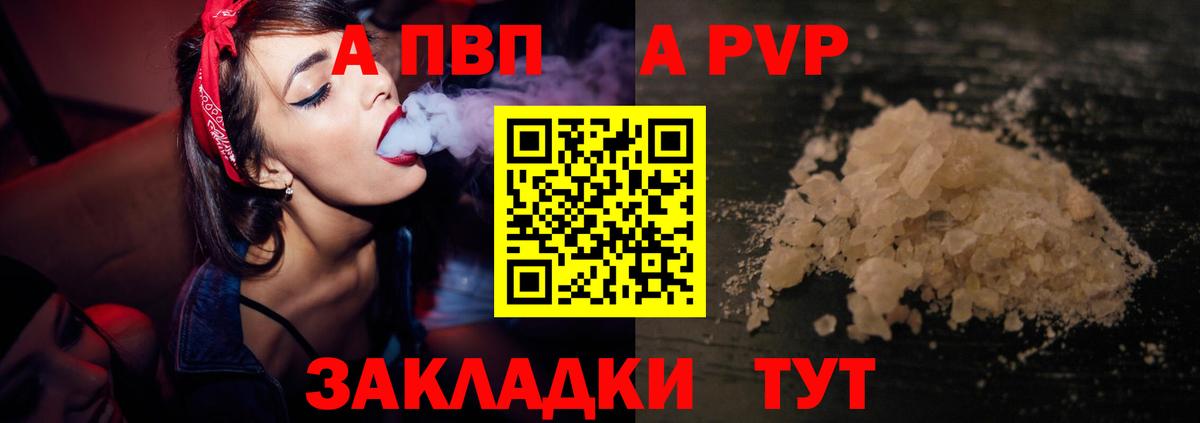 где продают наркотики  Вход с VPN  Новочеркасск  Alfa_PVP  APVP крисы CK  A PVP мука 