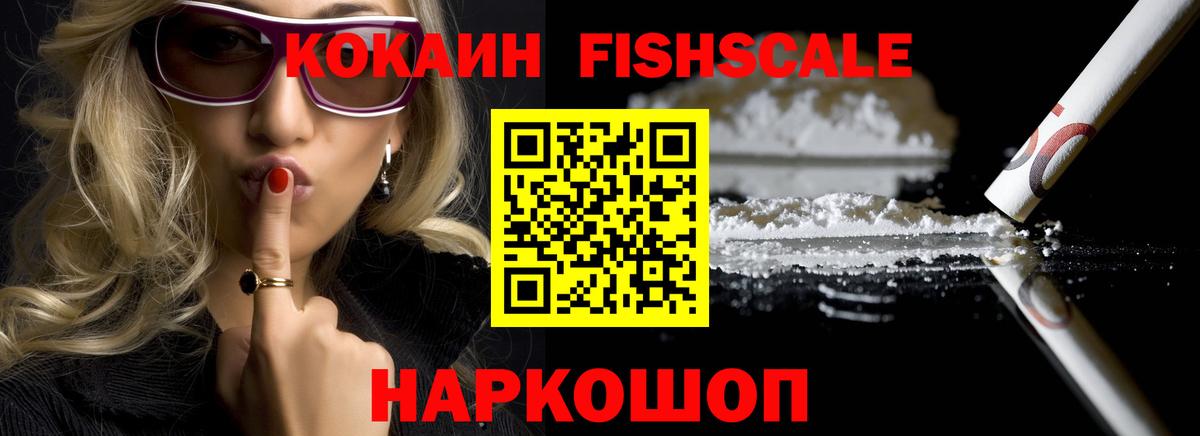 КОКАИН Columbia  Вход с VPN  Новочеркасск  Кокаин 98% 