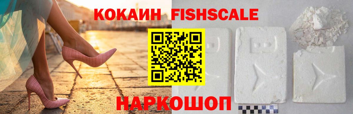 COCAIN 97% Новочеркасск