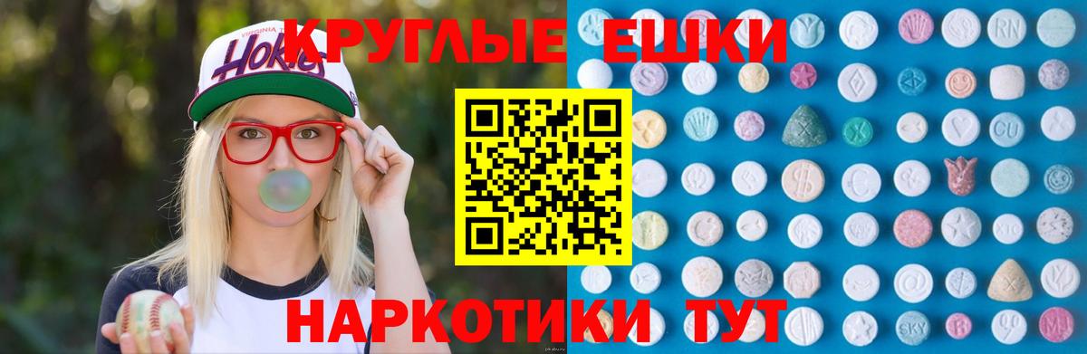 ЭКСТАЗИ  Вход с VPN  Новочеркасск  Ecstasy Cube  ЭКСТАЗИ louis Vuitton 