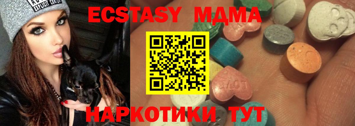 Экстази ешки Новочеркасск