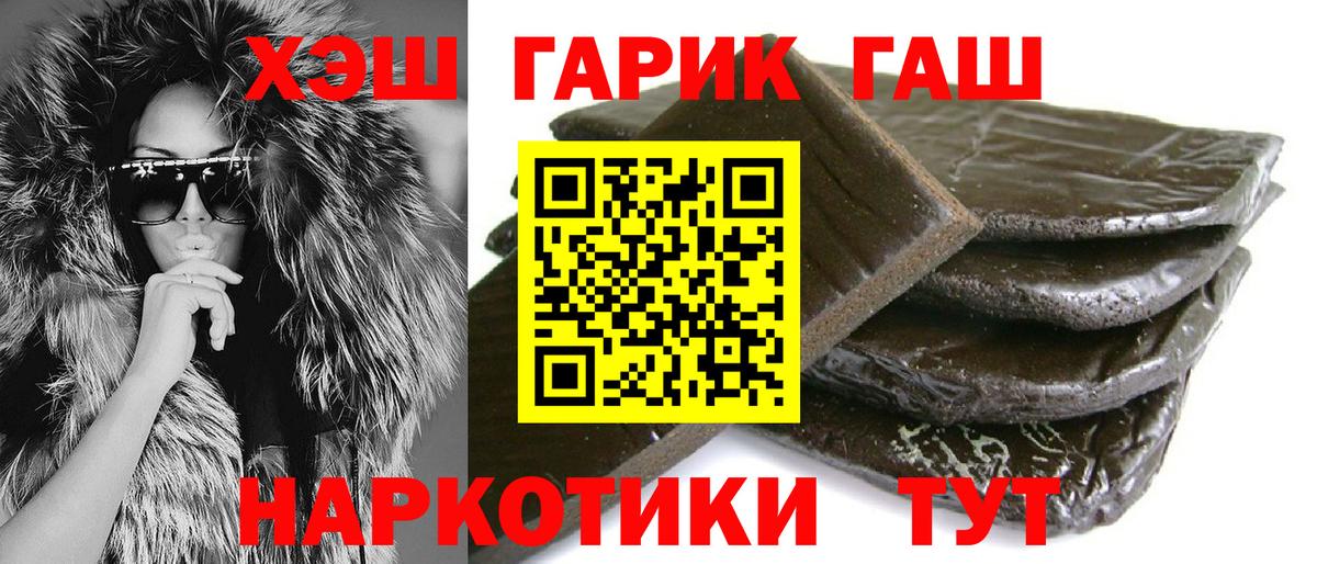 ГАШ hashish Новочеркасск