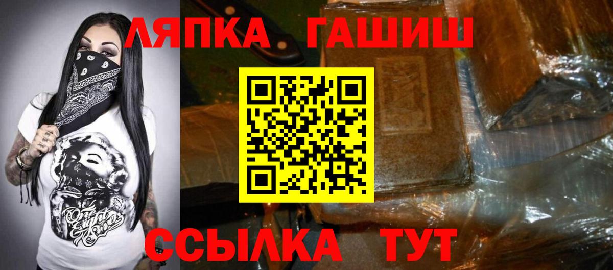ГАШИШ Cannabis  ГАШИШ  ГАШ ice o lator  Новочеркасск  Вход с VPN 
