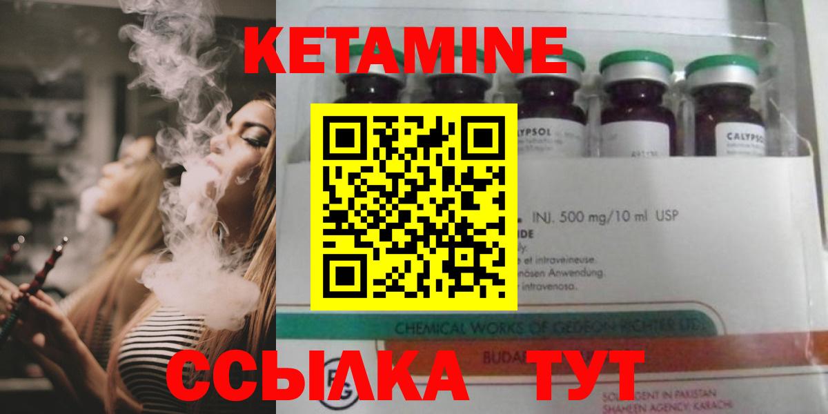 Кетамин ketamine  Вход с VPN  КЕТАМИН VHQ  Новочеркасск 