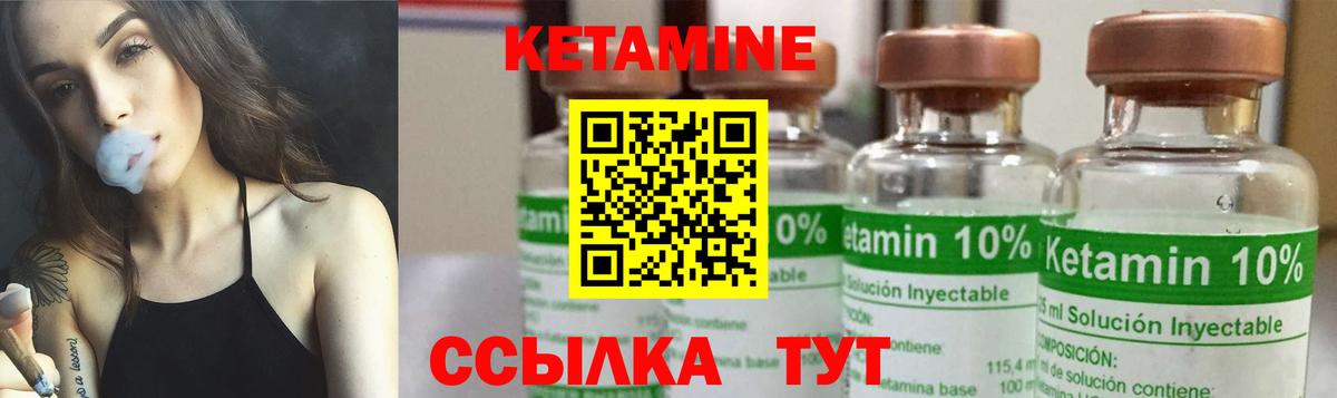 Кетамин VHQ Новочеркасск