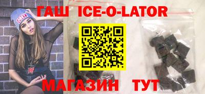 героин Ипатово