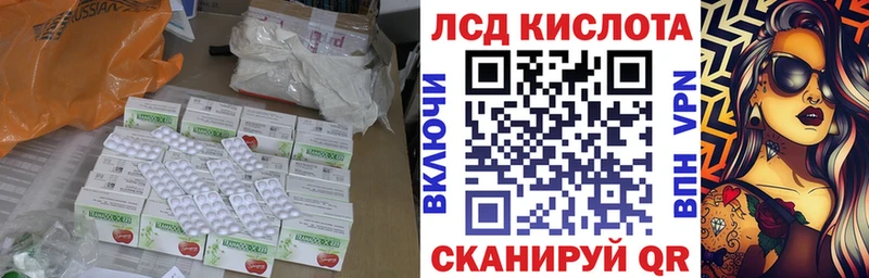 Лсд 25 экстази кислота  Новочеркасск 