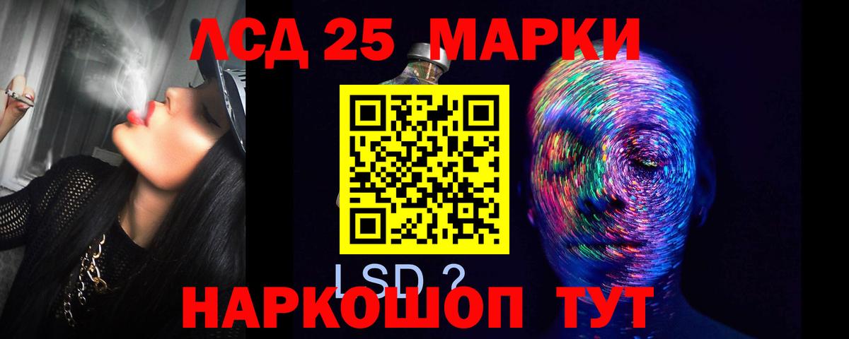 ЛСД экстази кислота  Лсд 25 экстази ecstasy  Вход с VPN  Новочеркасск 