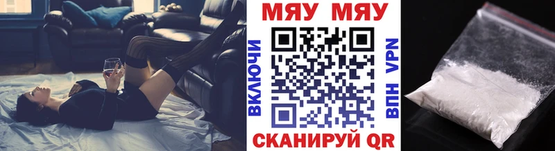 МЕГА маркетплейс Новочеркасск МЯУ-МЯУ VHQ дарнет шоп