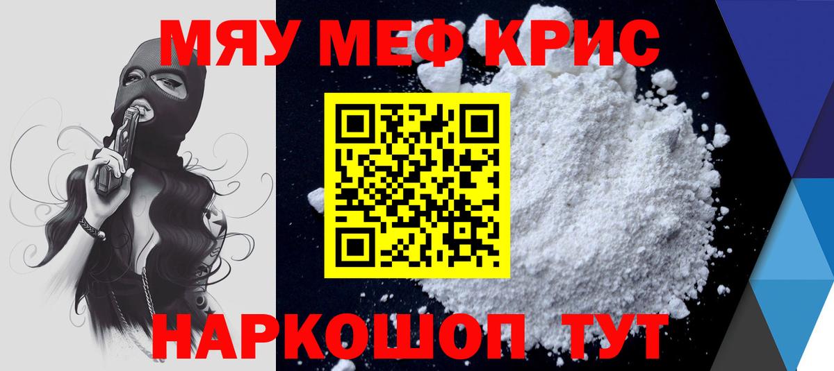 МЕФ мука Новочеркасск