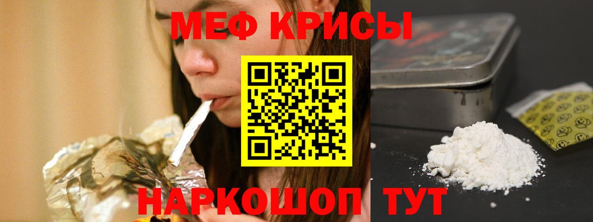 мега ONION  Меф  Мефедрон мяу мяу  Новочеркасск  МЕФ  Вход с VPN  МЯУ-МЯУ мука 