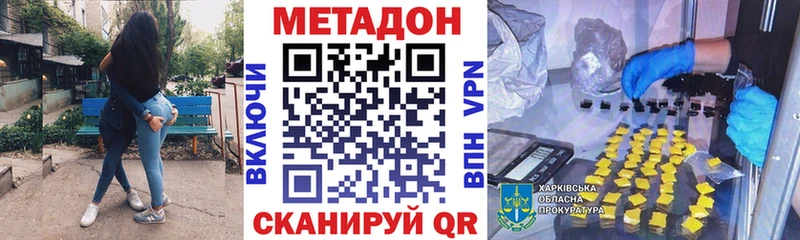 Метадон белоснежный  kraken ССЫЛКА  Новочеркасск 