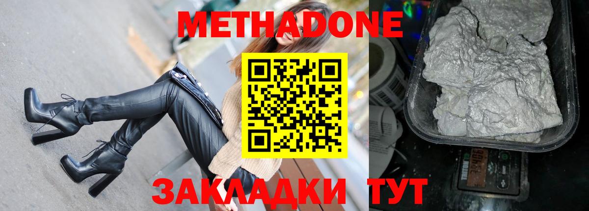 OMG онион  Вход с VPN  Новочеркасск  Метадон VHQ 