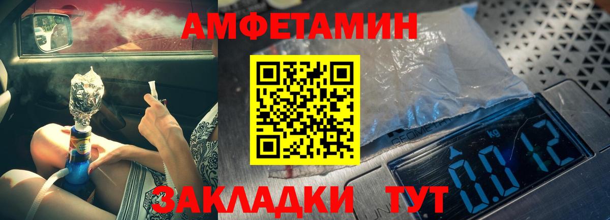 Новочеркасск  МЕТАМФЕТАМИН Декстрометамфетамин 99.9%  Вход с VPN 