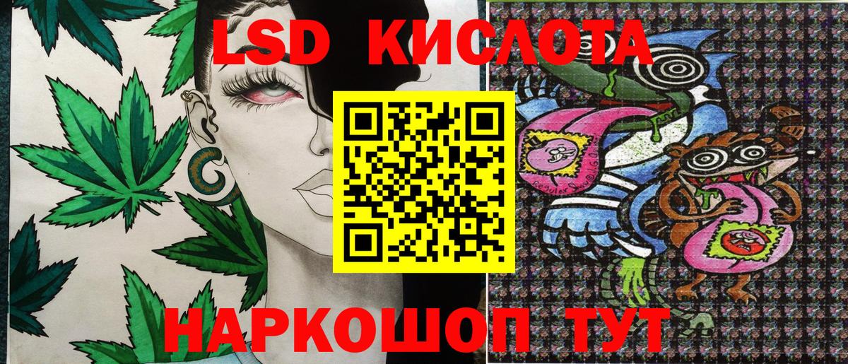 Наркотические марки 1,5мг Новочеркасск
