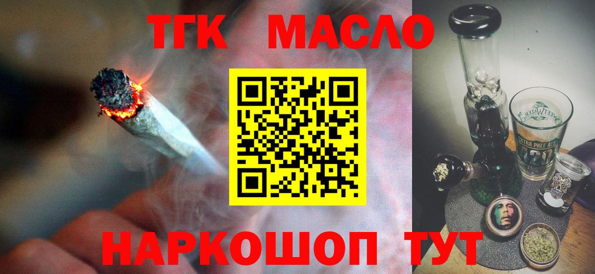 Новочеркасск  Дистиллят ТГК вейп с тгк  Вход с VPN 